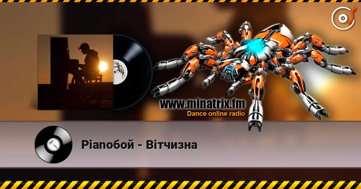 Pianoбой - Вiтчизна listen online in high quality | Minatrix.FM