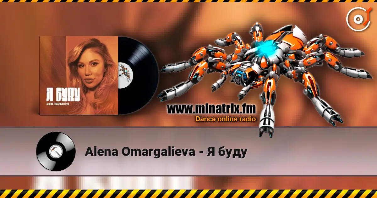 Alena Omargalieva - Я буду listen online in high quality | Minatrix.FM