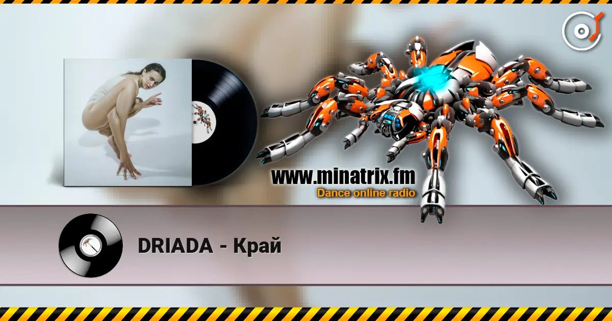 DRIADA - Край listen online in high quality | Minatrix.FM