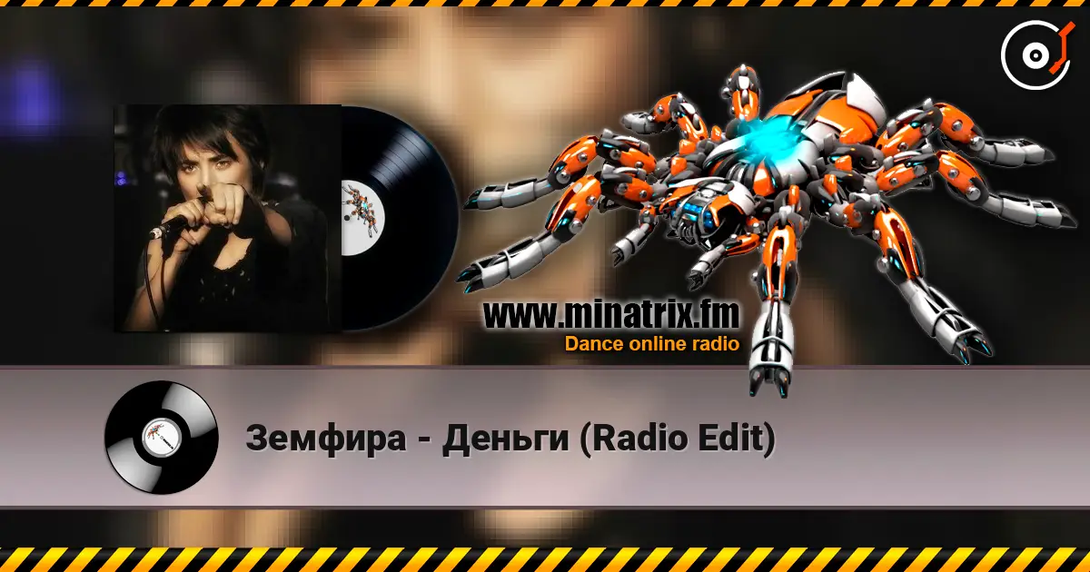 Земфира - Деньги (Radio Edit) listen online in high quality | Minatrix.FM