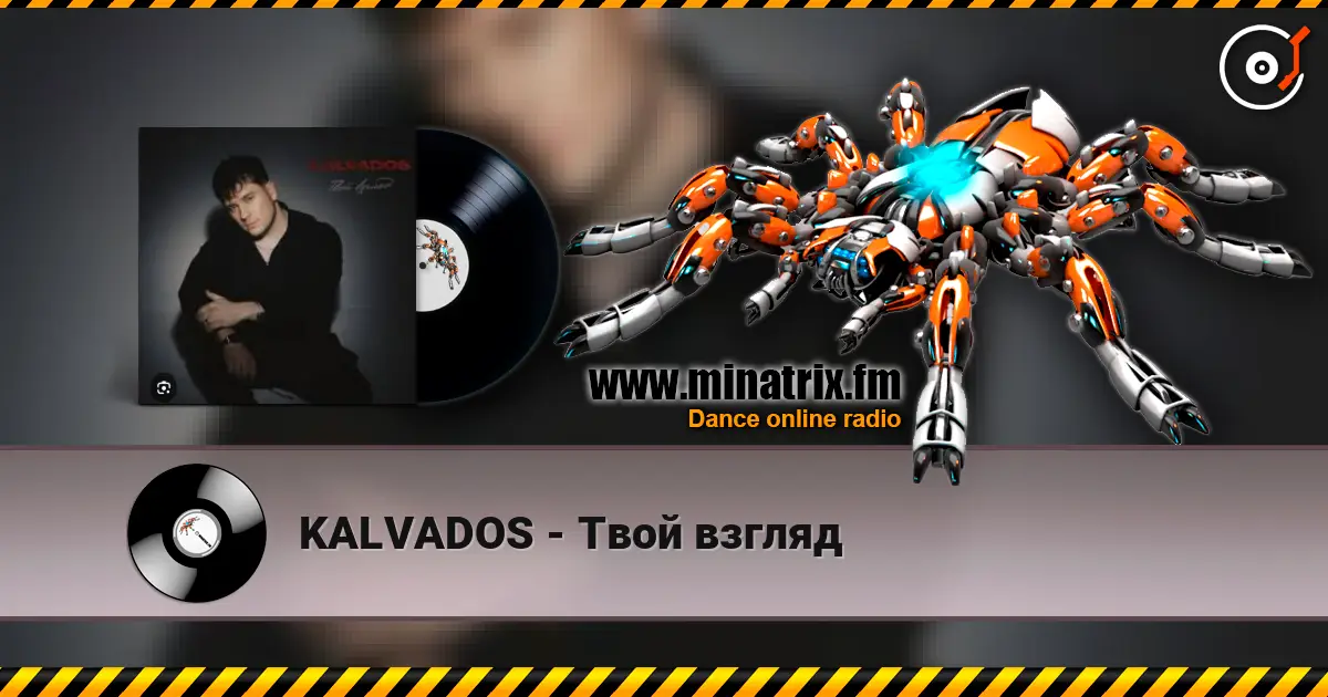 KALVADOS - Твой взгляд listen online in high quality | Minatrix.FM