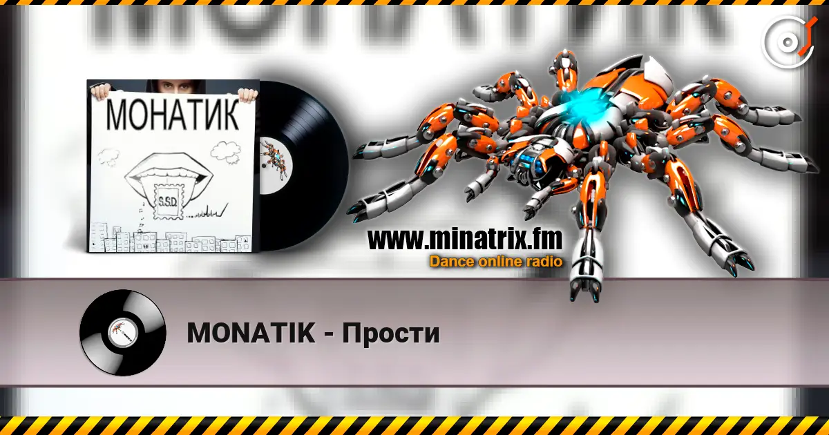 MONATIK - Прости listen online in high quality | Minatrix.FM
