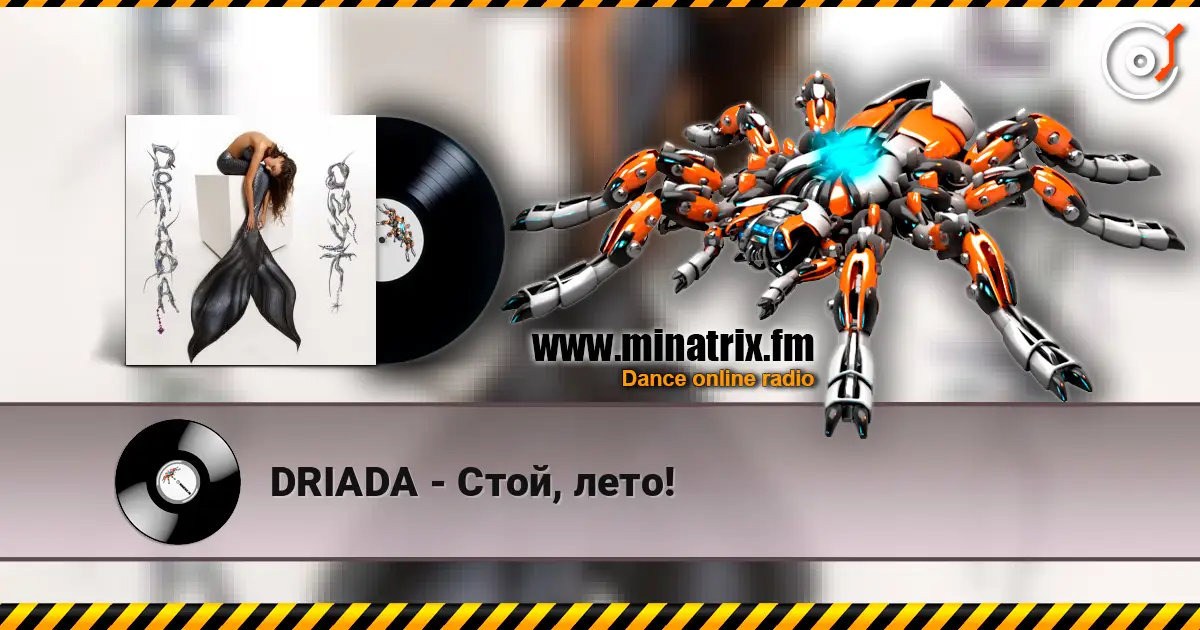 DRIADA - Стой, лето! listen online in high quality | Minatrix.FM