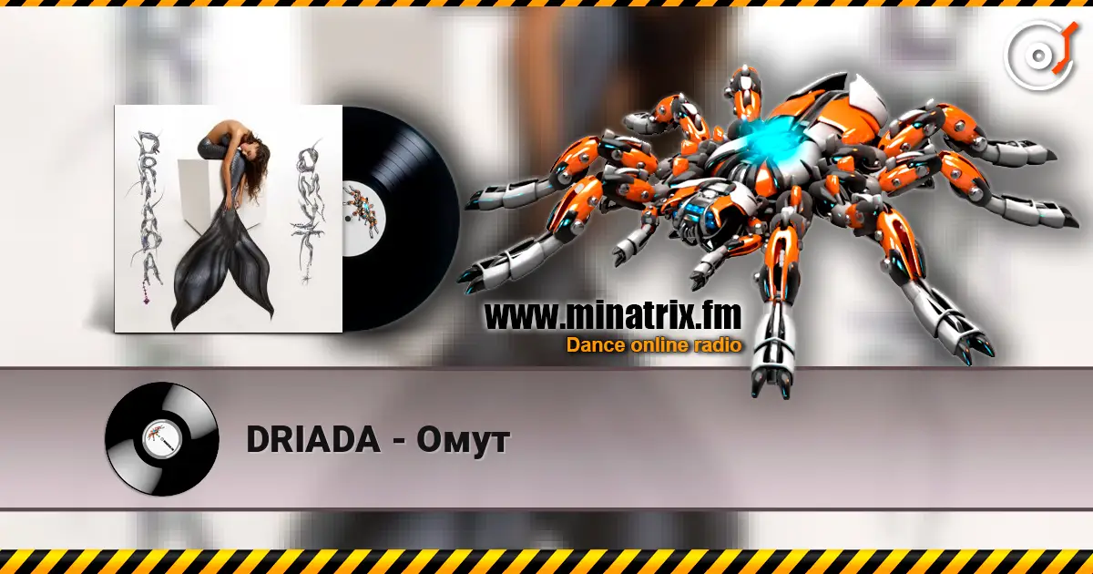 DRIADA - Омут listen online in high quality | Minatrix.FM