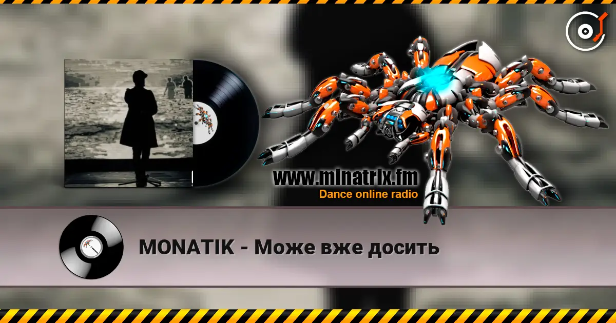 MONATIK - Може вже досить listen online in high quality | Minatrix.FM