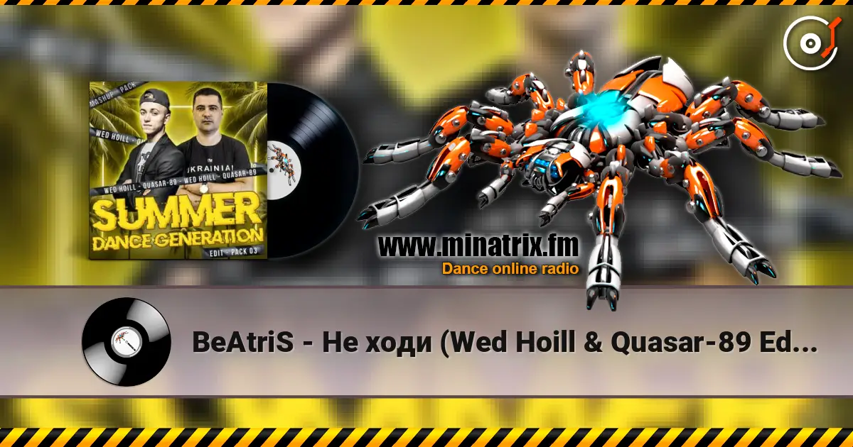 BeAtriS - Не ходи (Wed Hoill & Quasar-89 Edit) listen online in high quality | Minatrix.FM