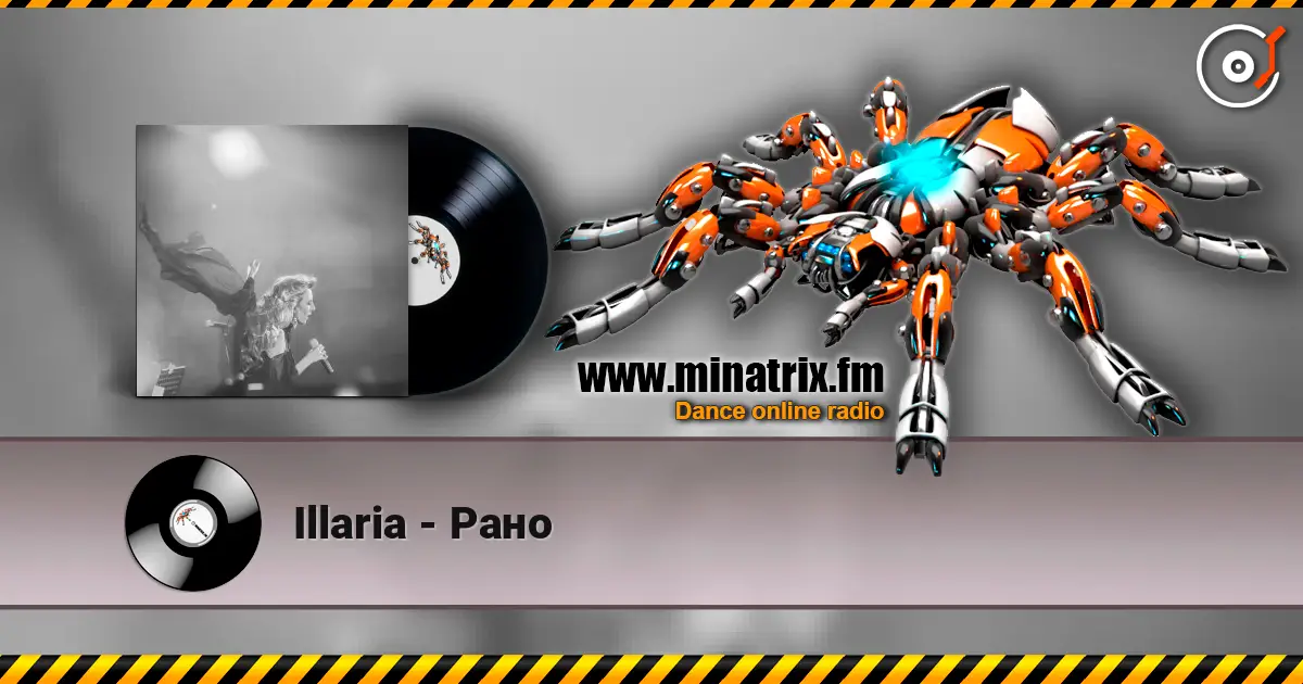 Illaria - Рано listen online in high quality | Minatrix.FM