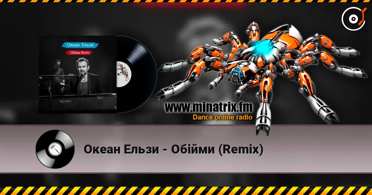 Океан Ельзи - Обійми (Remix) listen online in high quality | Minatrix.FM