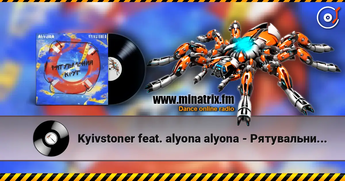Kyivstoner feat. alyona alyona - Рятувальний круг listen online in high quality | Minatrix.FM