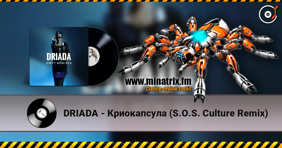 DRIADA - Криокапсула (S.O.S. Culture Remix) listen online in high quality | Minatrix.FM