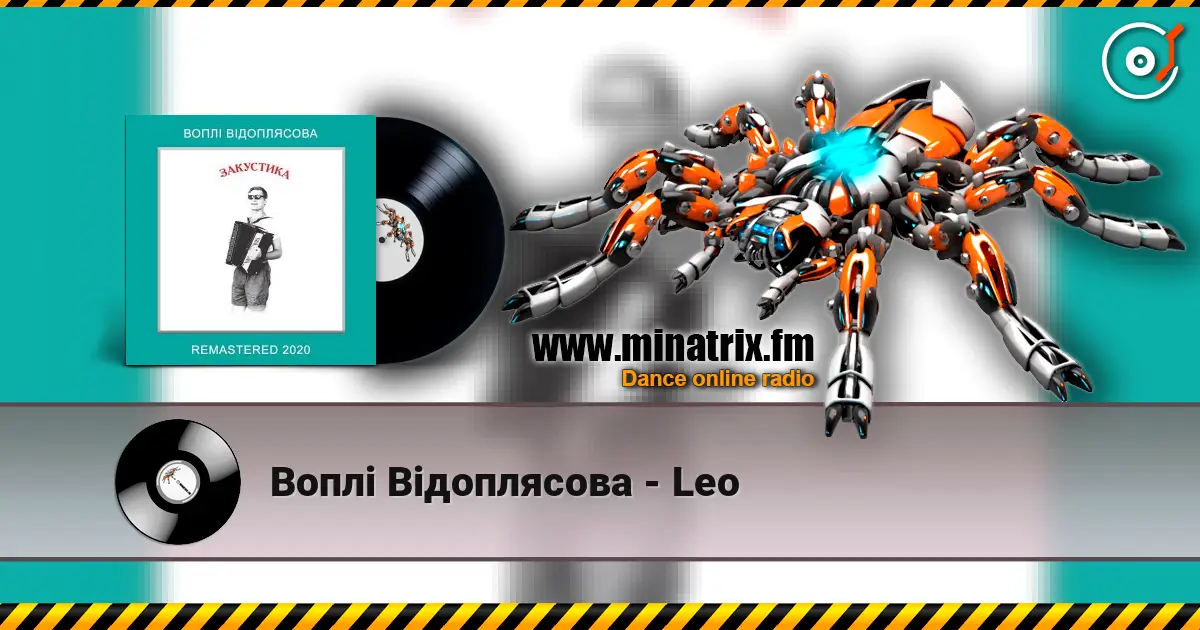 Воплi Вiдоплясова - Lео listen online in high quality | Minatrix.FM