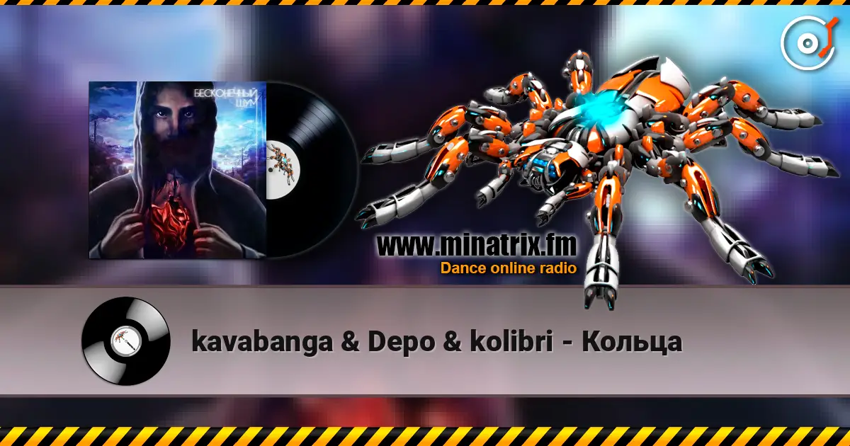 kavabanga & Depo & kolibri - Кольца listen online in high quality | Minatrix.FM