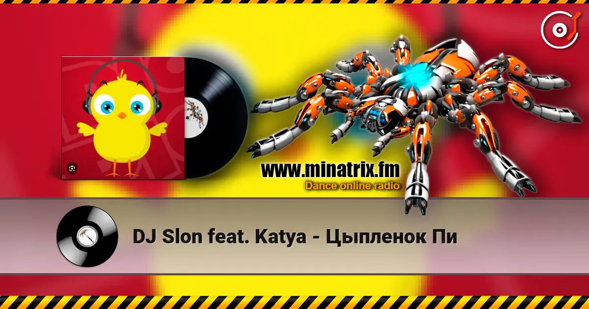 DJ Slon feat. Katya - Цыпленок Пи listen online in high quality | Minatrix.FM