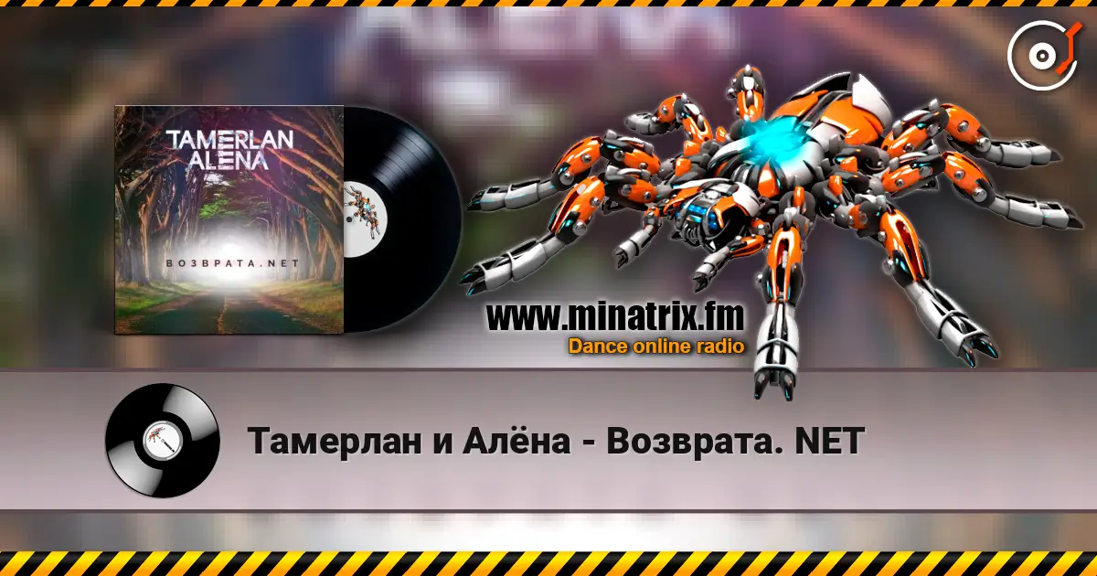 Тамерлан и Алёна - Возврата. NET listen online in high quality | Minatrix.FM