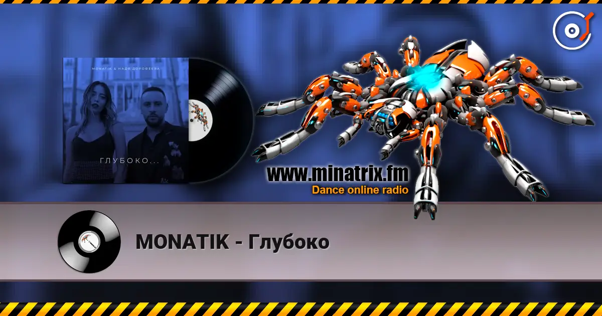 MONATIK - Глубоко listen online in high quality | Minatrix.FM
