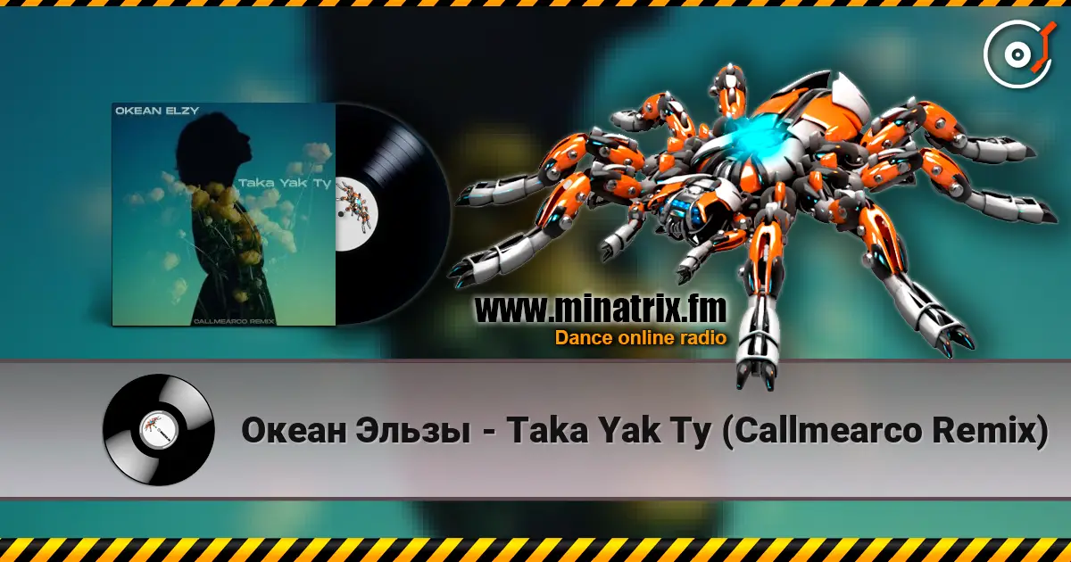 Океан Эльзы - Taka Yak Ty (Callmearco Remix) listen online in high quality | Minatrix.FM