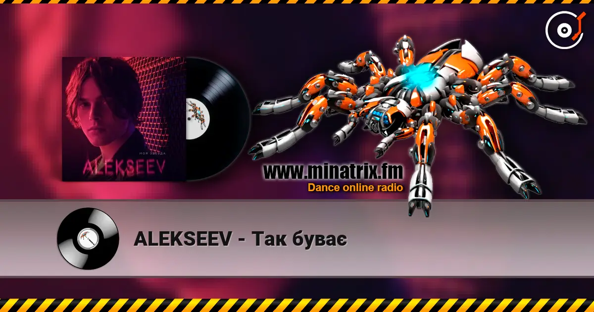 ALEKSEEV - Так буває listen online in high quality | Minatrix.FM