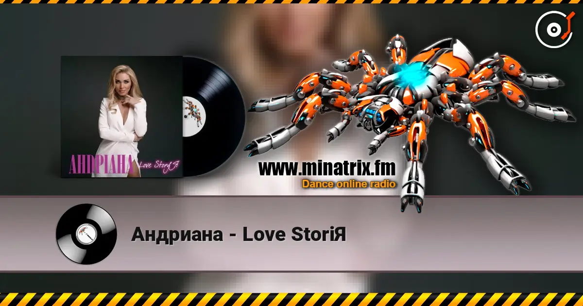 Андриана - Love StoriЯ listen online in high quality | Minatrix.FM