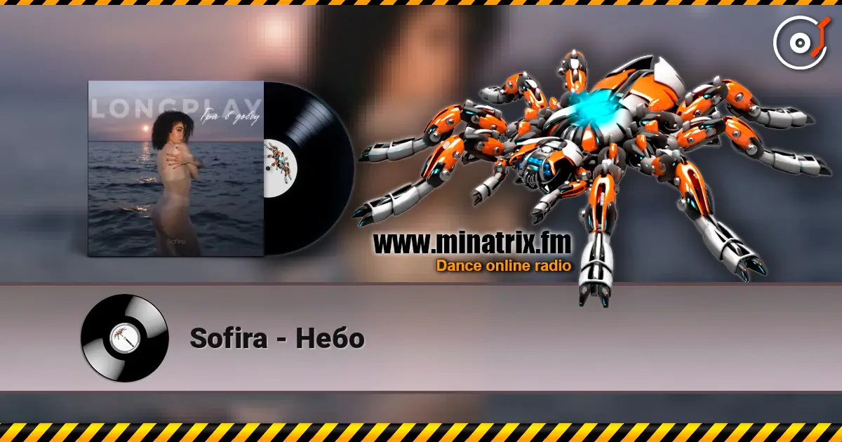 Sofira - Небо listen online in high quality | Minatrix.FM