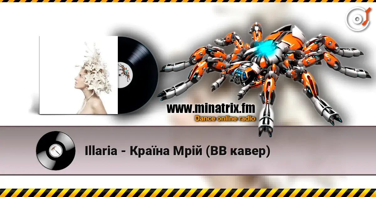 Illaria - Країна Мрій (ВВ кавер) listen online in high quality | Minatrix.FM
