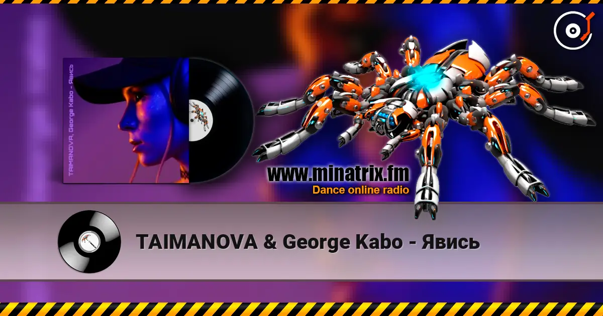 TAIMANOVA & George Kabo - Явись listen online in high quality | Minatrix.FM