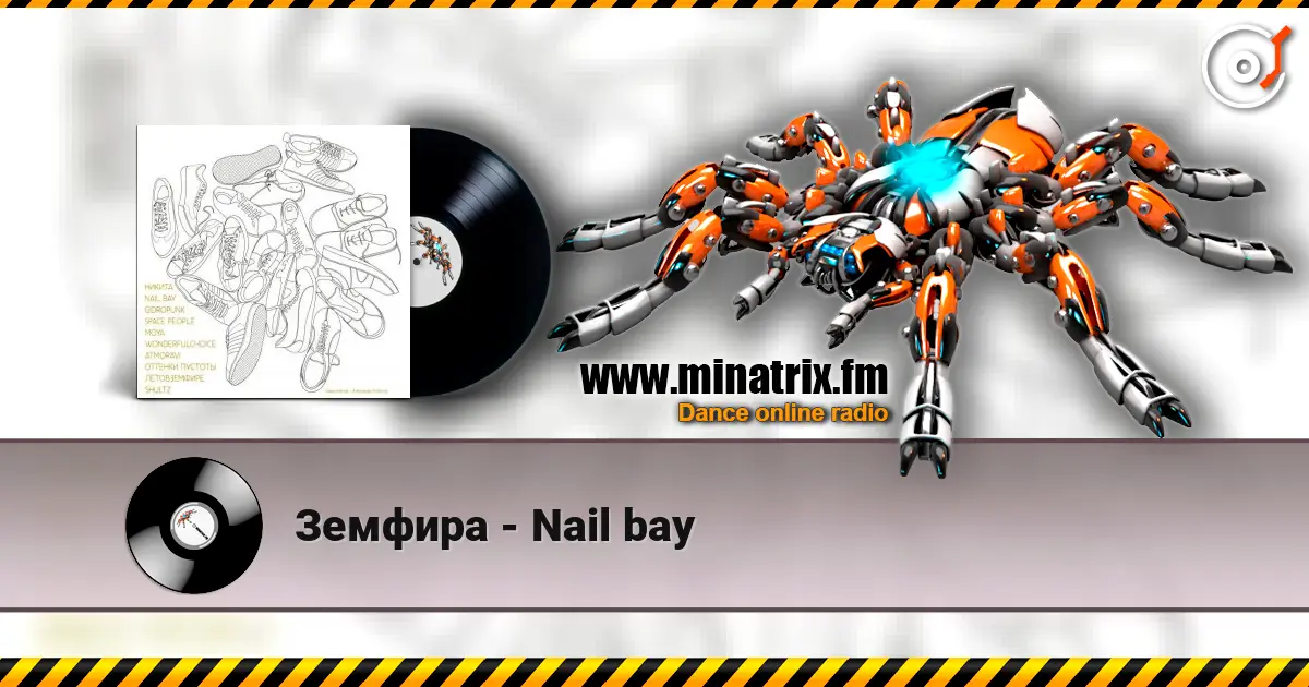 Земфира - Nail bay listen online in high quality | Minatrix.FM