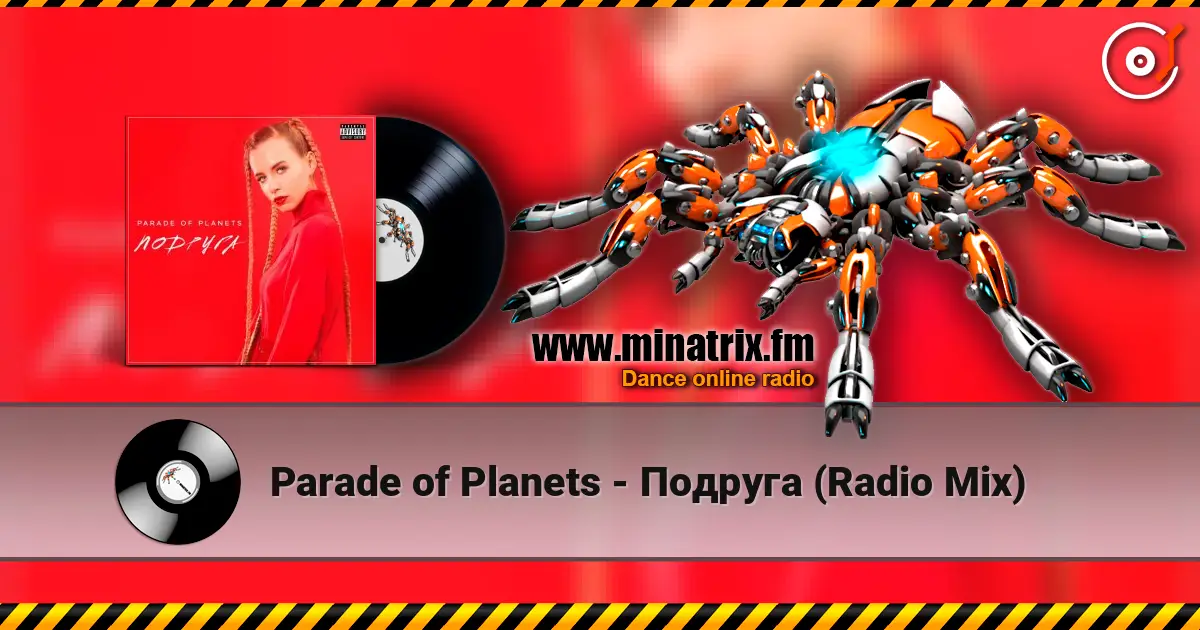 Parade of Planets - Подруга (Radio Mix) listen online in high quality | Minatrix.FM