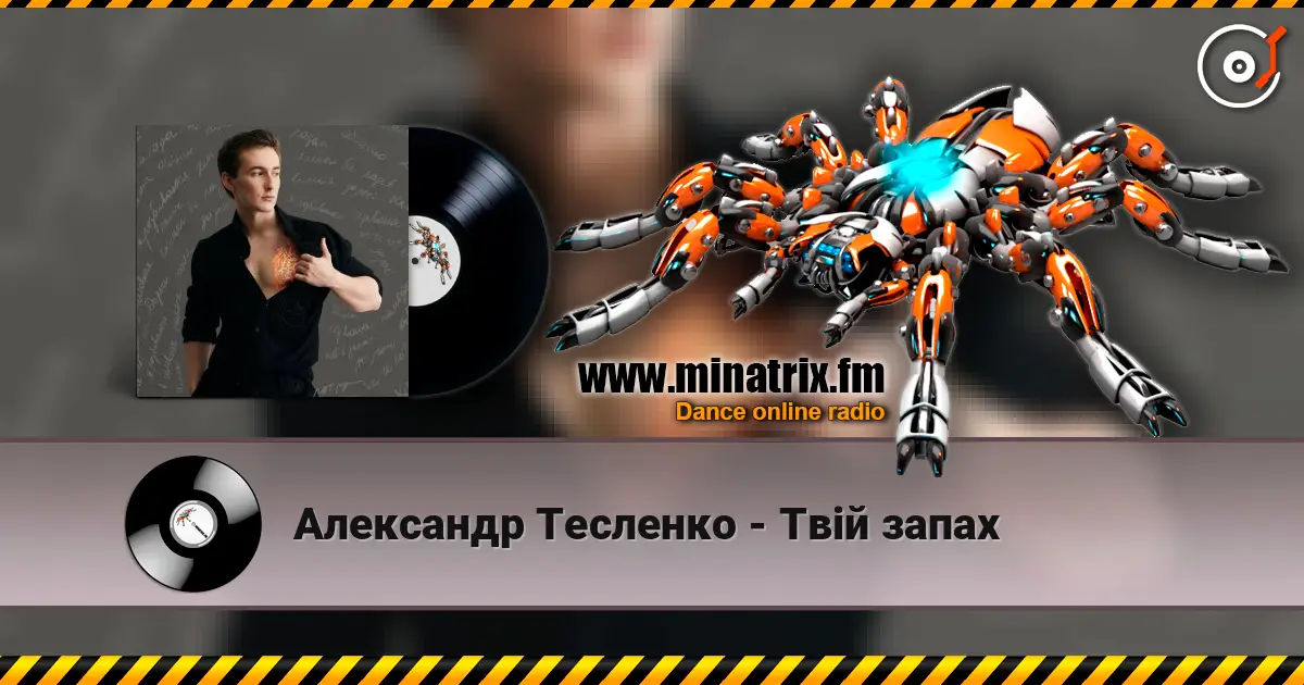 Александр Тесленко - Твій запах listen online in high quality | Minatrix.FM