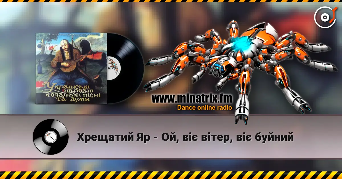 Хрещатий Яр - Ой, віє вітер, віє буйний listen online in high quality | Minatrix.FM