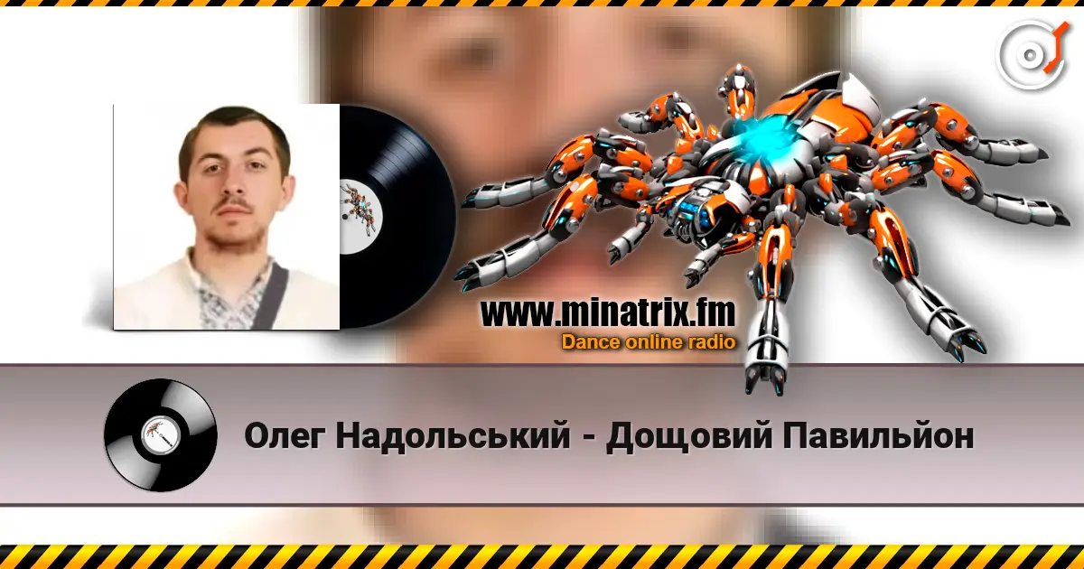 Олег Надольський - Дощовий Павильйон listen online in high quality | Minatrix.FM