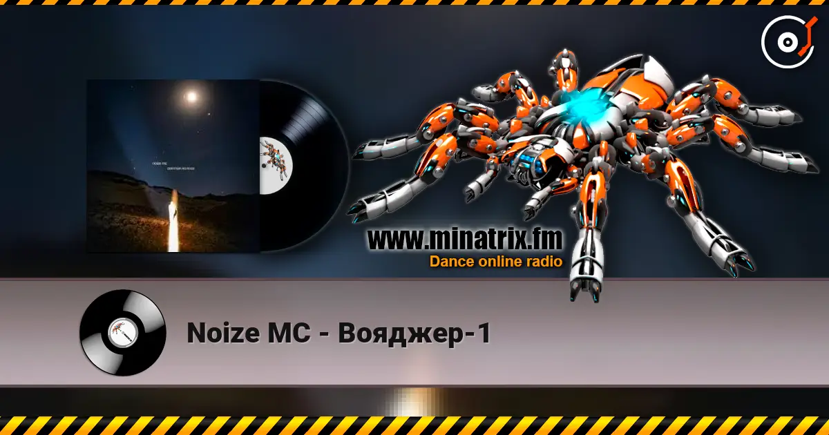 Noize MC - Вояджер-1 listen online in high quality | Minatrix.FM
