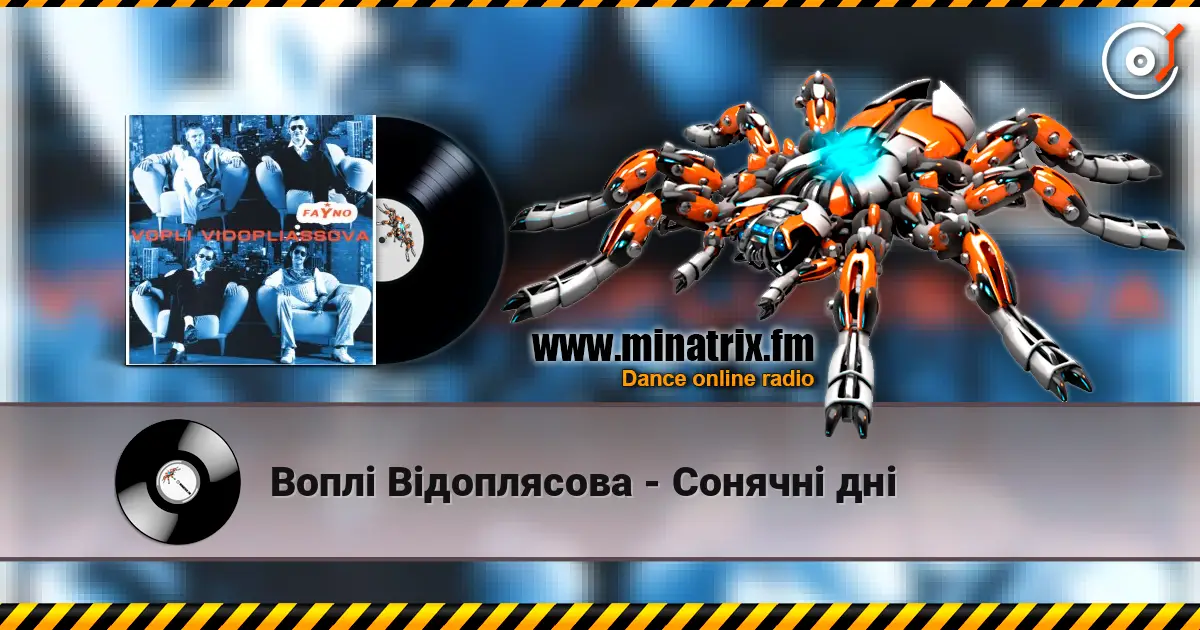 Воплi Вiдоплясова - Сонячні дні listen online in high quality | Minatrix.FM
