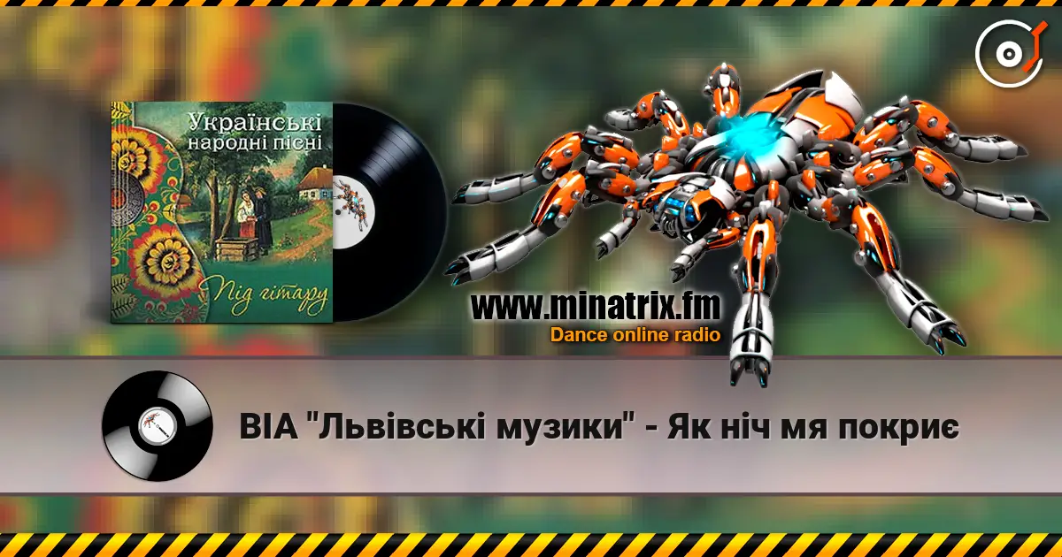 ВІА "Львівські музики" - Як ніч мя покриє listen online in high quality | Minatrix.FM