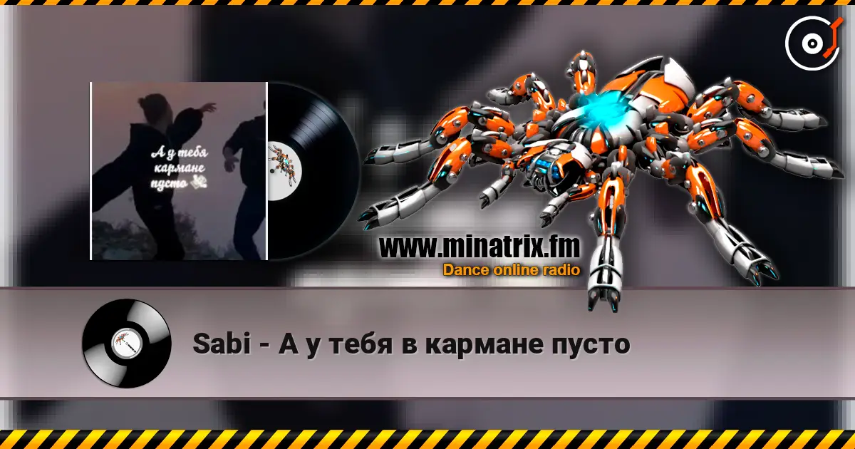 Sabi - А у тебя в кармане пусто listen online in high quality | Minatrix.FM