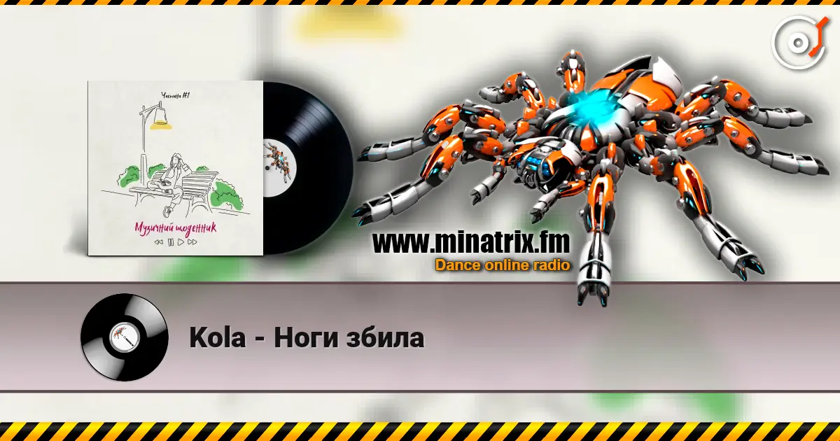 Kola - Ноги збила listen online in high quality | Minatrix.FM