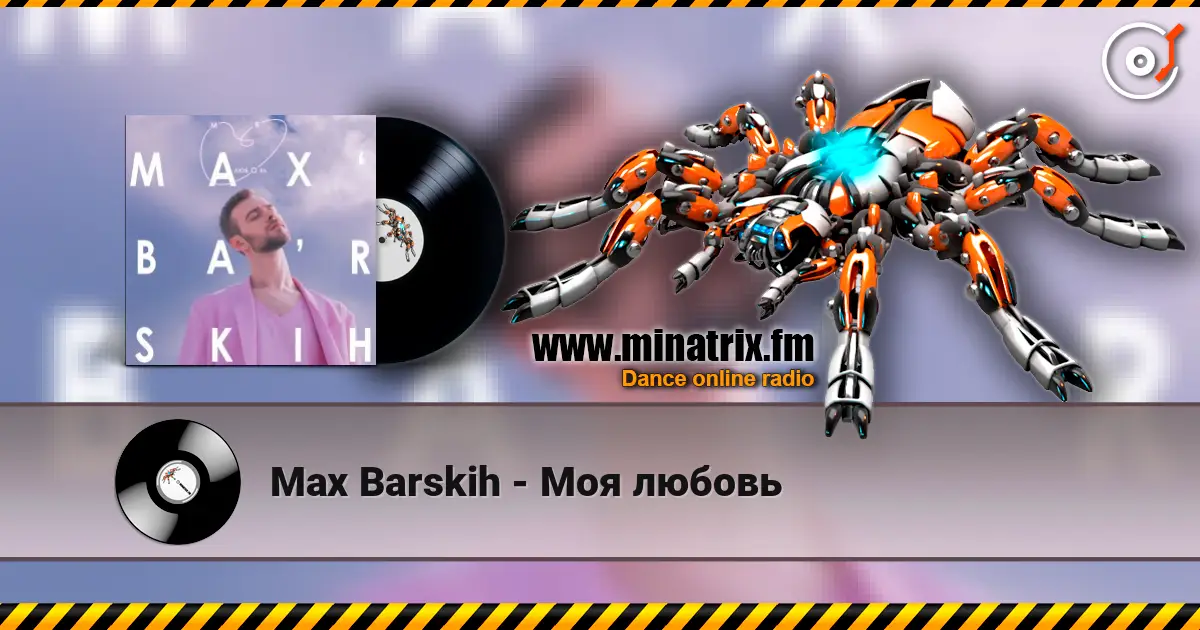 Max Barskih - Моя любовь listen online in high quality | Minatrix.FM