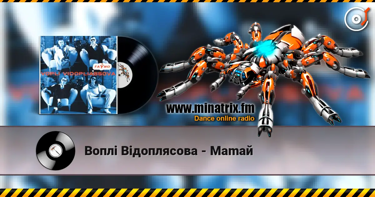 Воплi Вiдоплясова - Mamaй listen online in high quality | Minatrix.FM