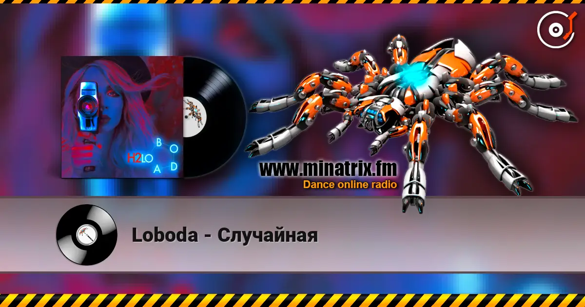Loboda - Случайная listen online in high quality | Minatrix.FM