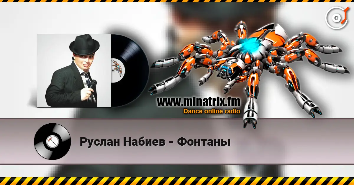 Руслан Набиев - Фонтаны listen online in high quality | Minatrix.FM