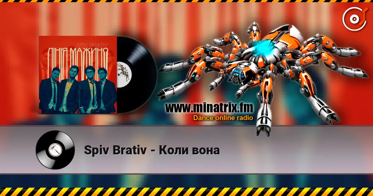 Spiv Brativ - Коли вона listen online in high quality | Minatrix.FM