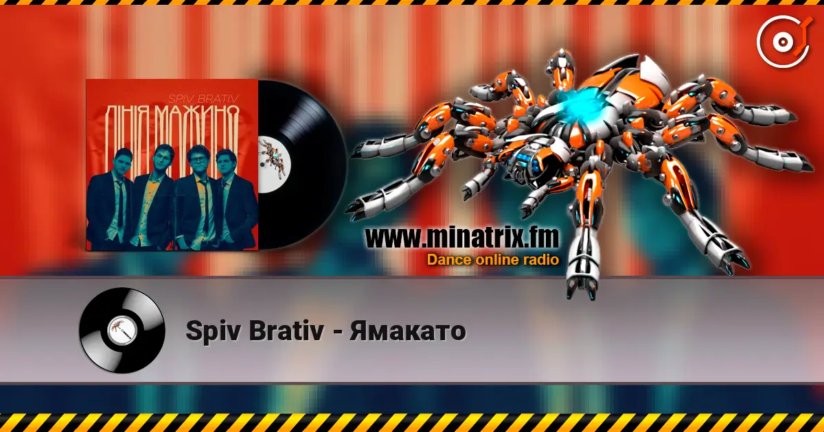 Spiv Brativ - Ямакато listen online in high quality | Minatrix.FM