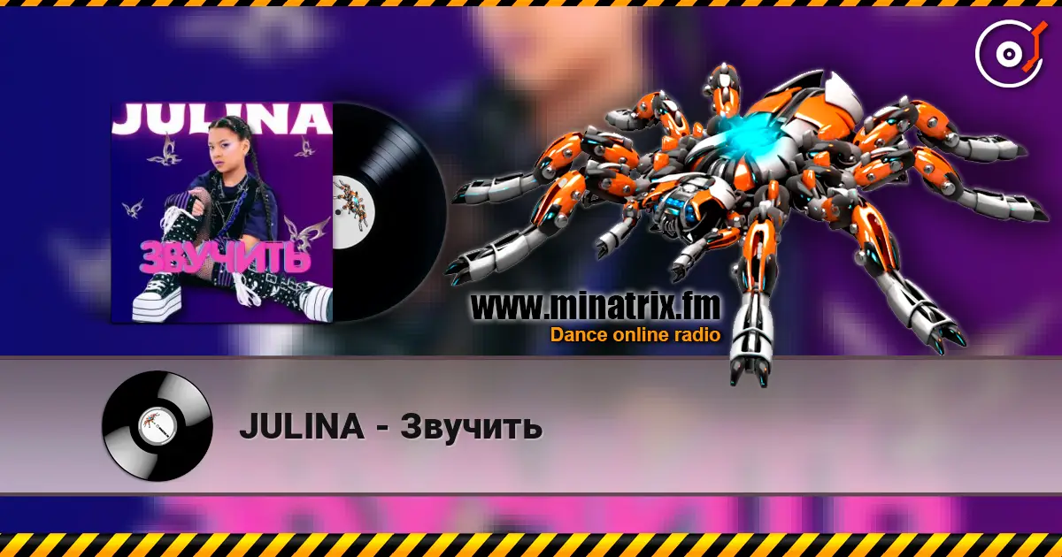 JULINA - Звучить listen online in high quality | Minatrix.FM