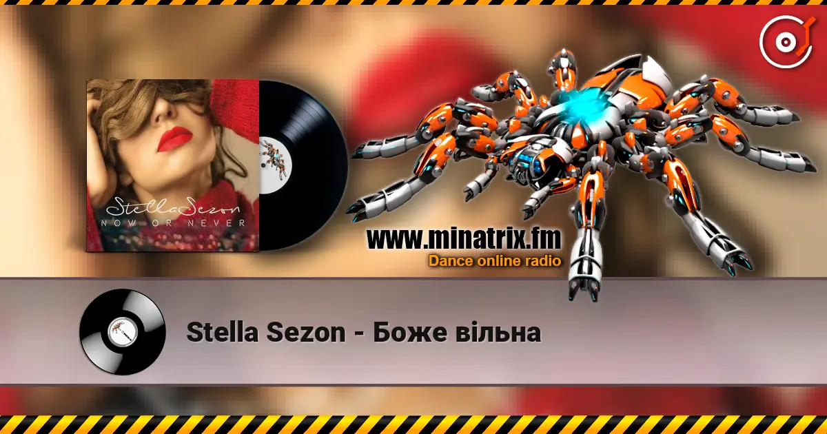 Stella Sezon - Боже вільна listen online in high quality | Minatrix.FM