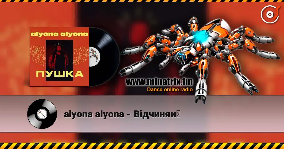 alyona alyona - Відчиняй listen online in high quality | Minatrix.FM