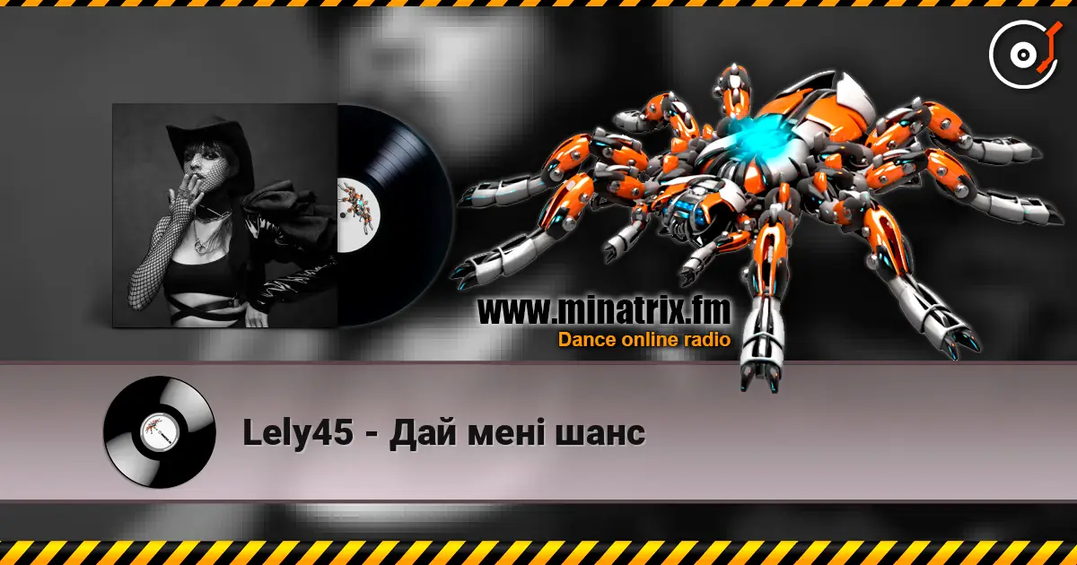 Lely45 - Дай мені шанс listen online in high quality | Minatrix.FM