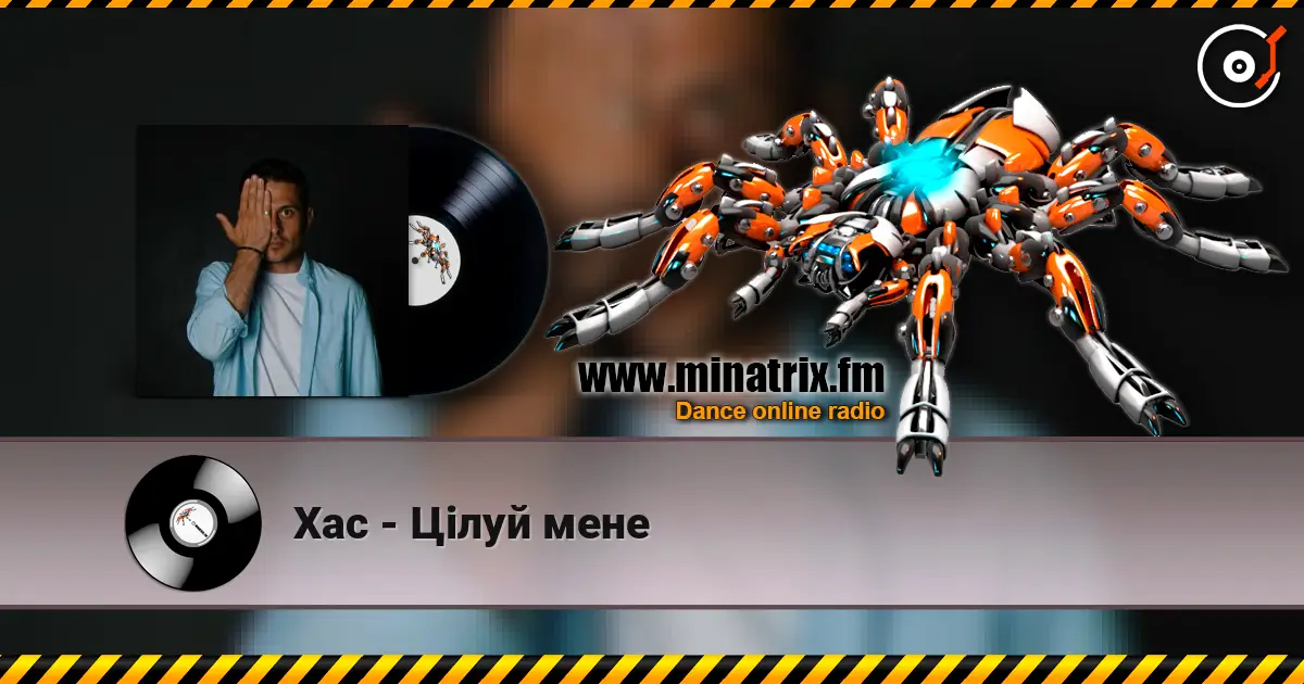 Хас - Цілуй мене listen online in high quality | Minatrix.FM