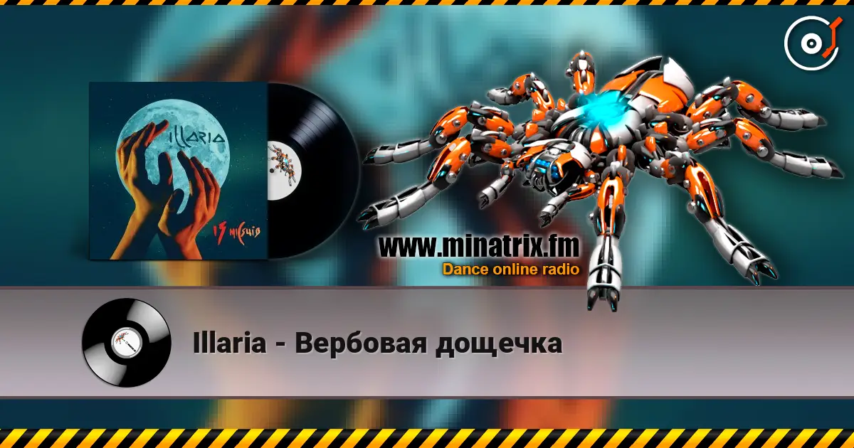 Illaria - Вербовая дощечка listen online in high quality | Minatrix.FM