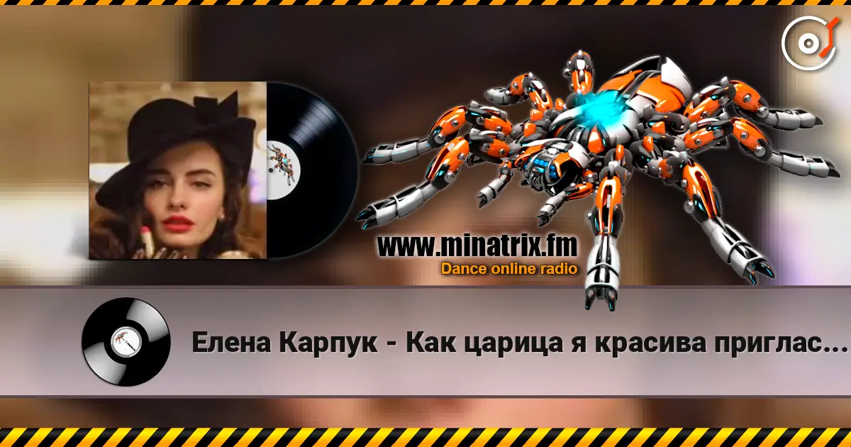 Елена Карпук - Как царица я красива пригласил муж в ресторан listen online in high quality | Minatrix.FM