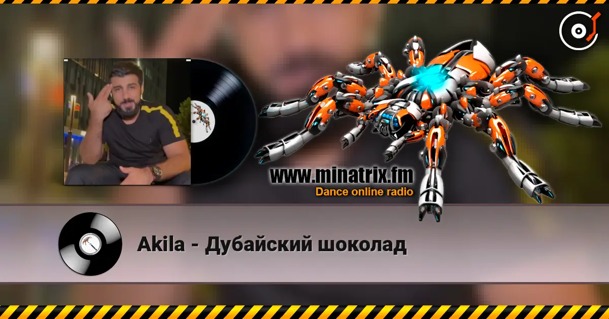 Akila - Дубайский шоколад listen online in high quality | Minatrix.FM