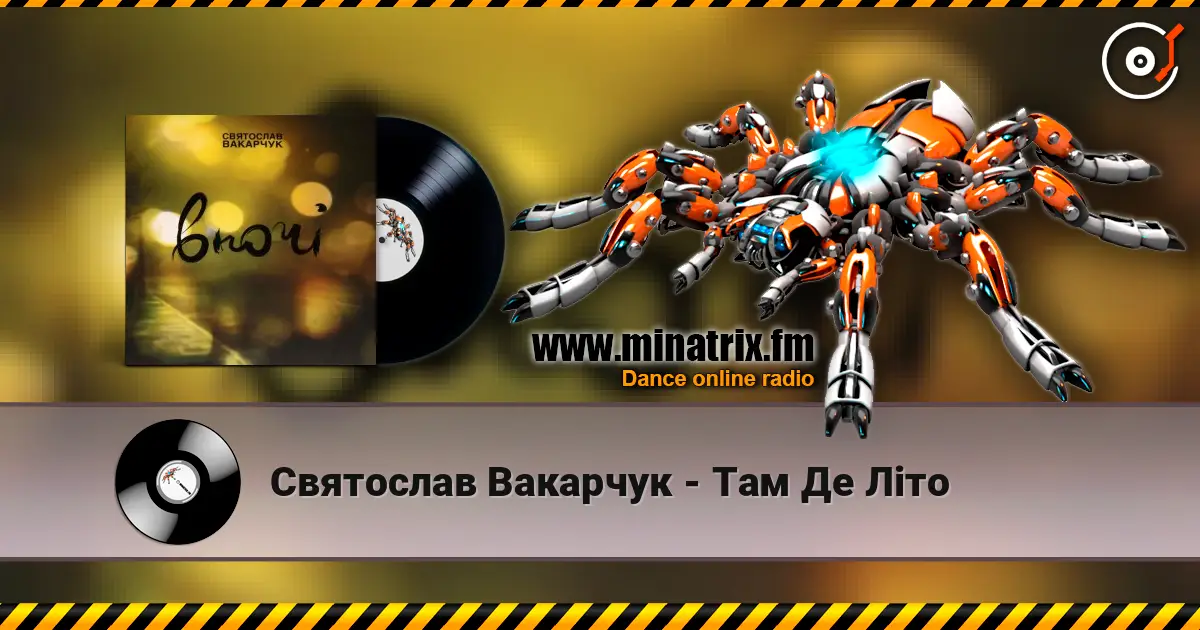 Святослав Вакарчук - Там Де Літо listen online in high quality | Minatrix.FM